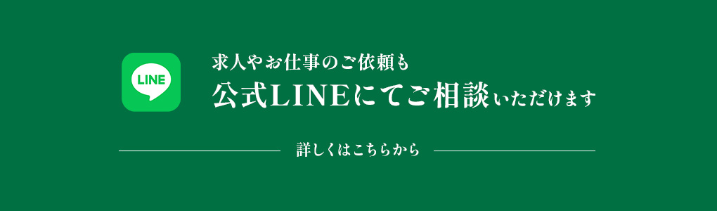 LINE