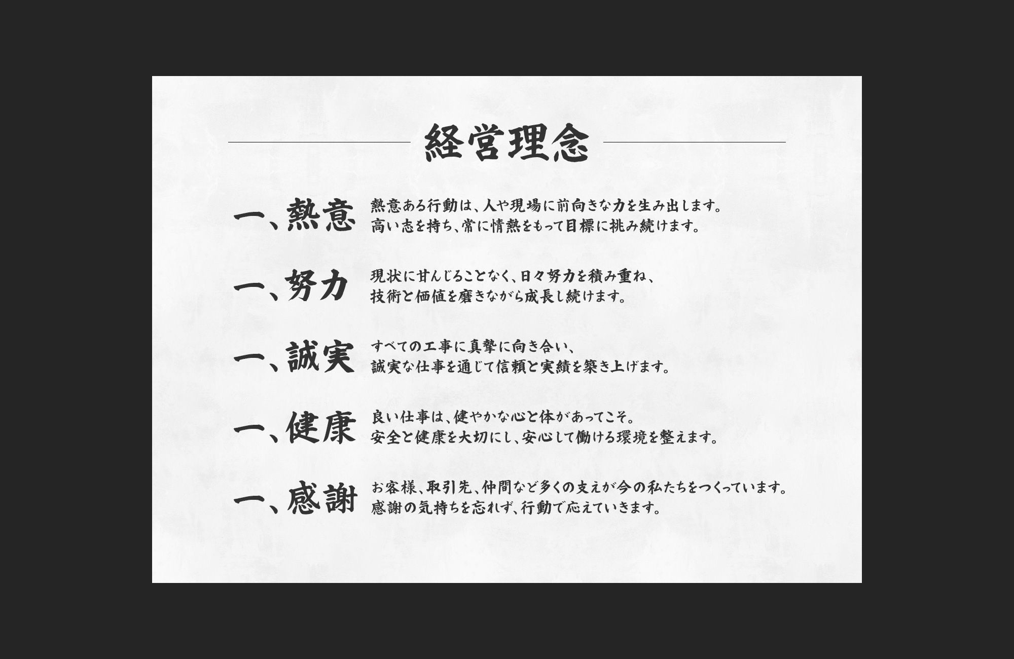 株式会社COLORSの経営理念