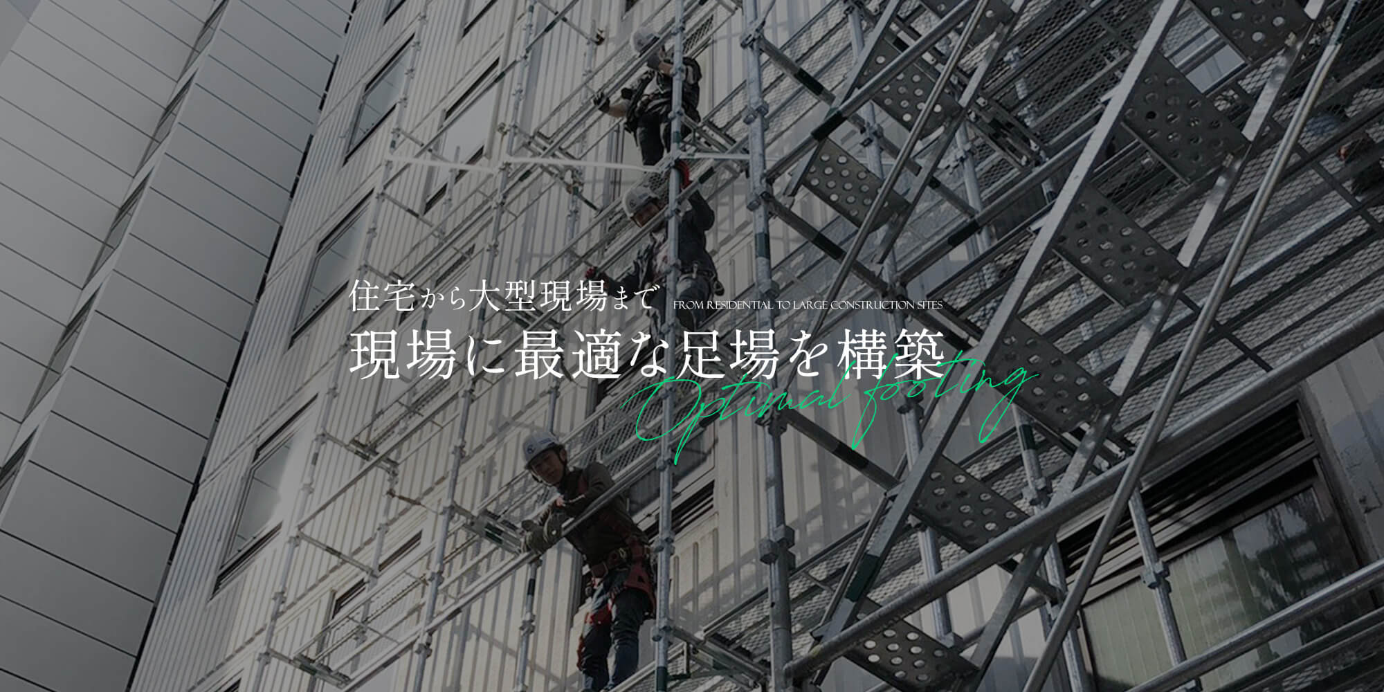 2024/11/21アパート組立